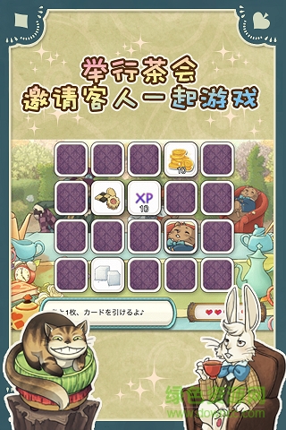 新爱丽丝的梦幻茶会(Alice) 新爱丽丝的梦幻茶会(Alice)