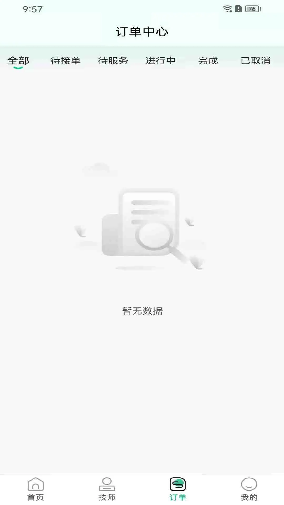 雅指到家