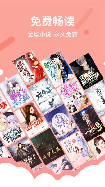 得间小说极速版 最新版v5.6.1