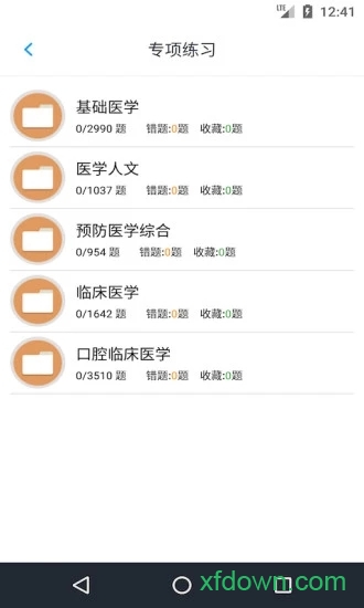 口腔执业医师题库