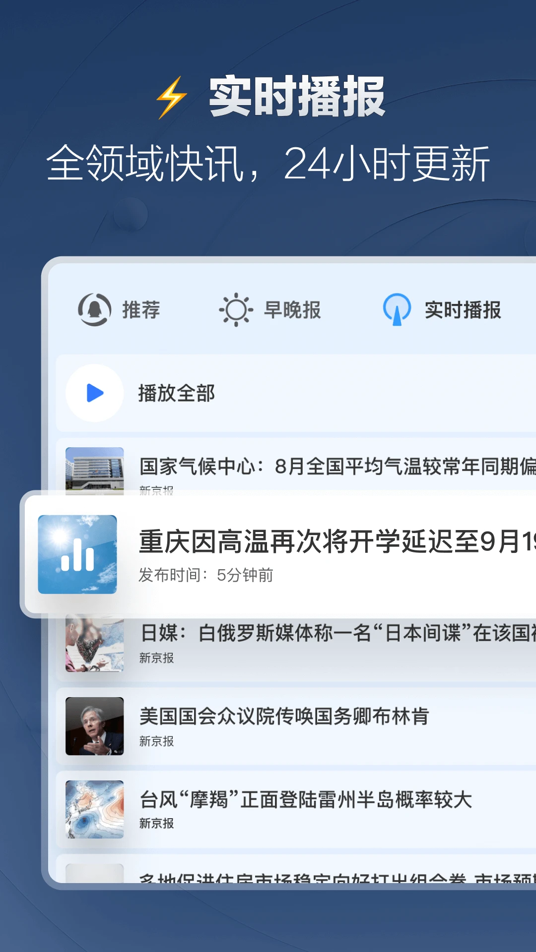 腾讯新闻-车机版 腾讯新闻-车机版