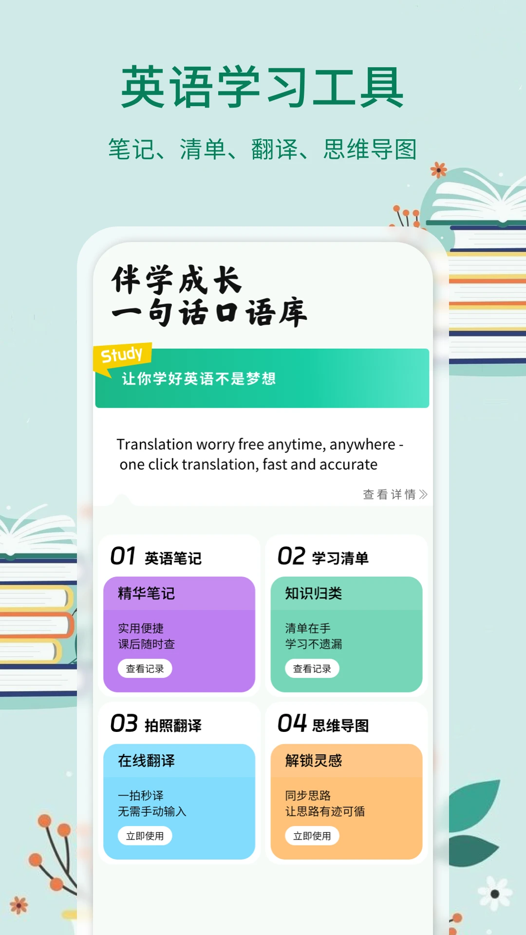 青檬单词