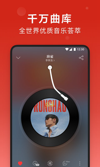 网易云音乐杜比大喇叭β版 V3.4.0