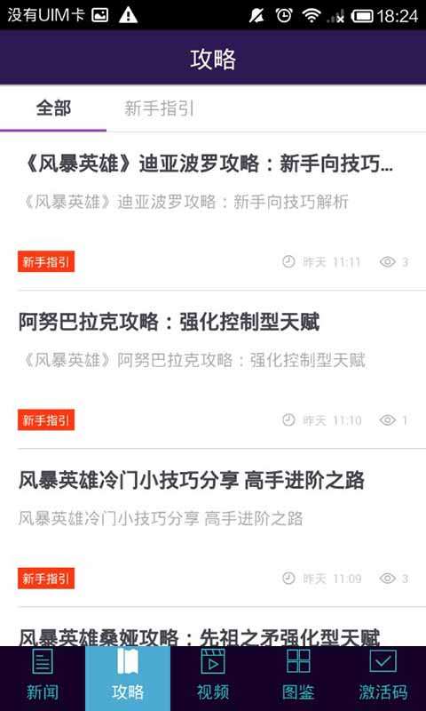活助手