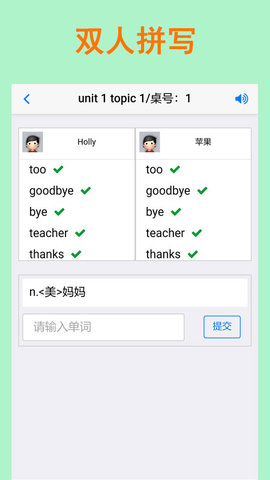 拼写背单词app 拼写背单词app
