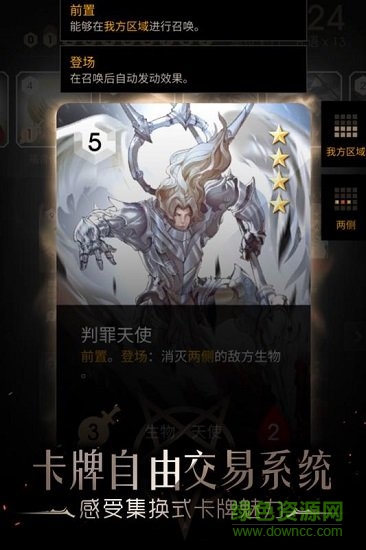 撒旦的教义
