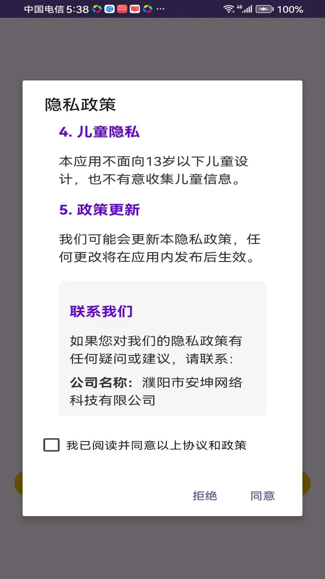 墨汁天气