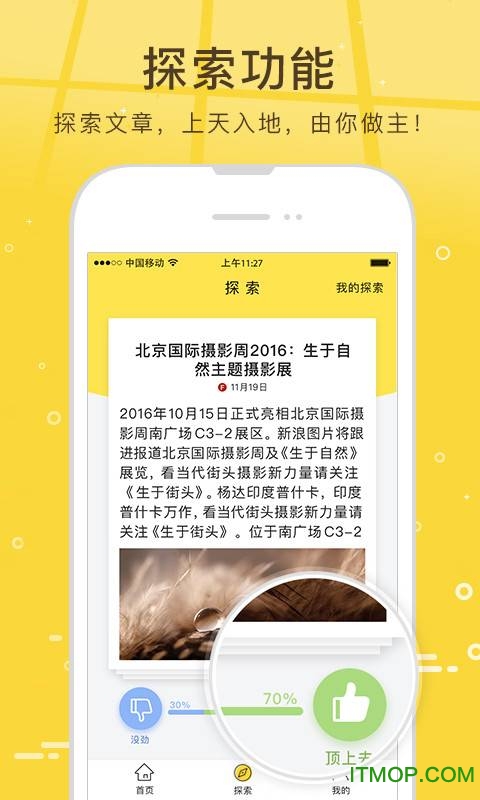 搜狐资讯端app
