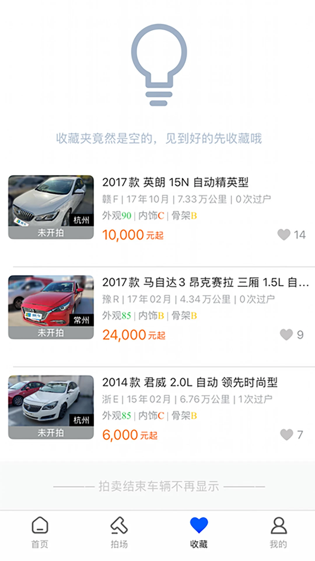 赢车网