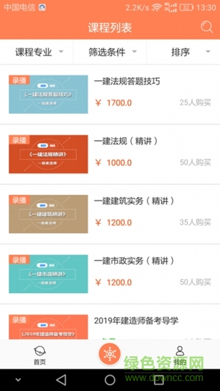 建科网校 建科网校