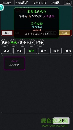 我也是仙人