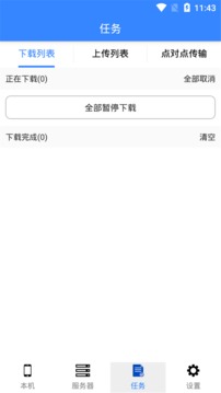 丁丁快传