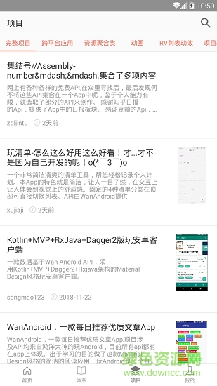 安卓开发小手册