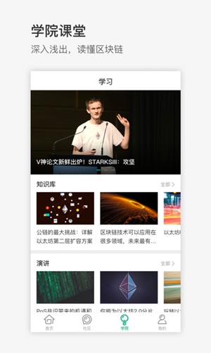 Unitimes独角时代 安卓最新版v1.7.7 Unitimes独角时代 安卓最新版v1.7.7