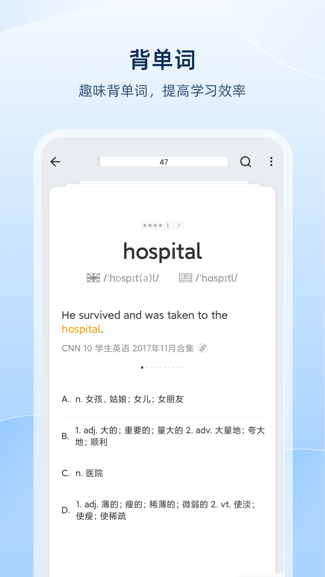 欧路词典 欧路词典