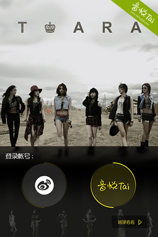 口袋·T-ara