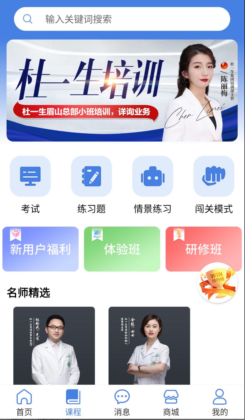 杜一生系统