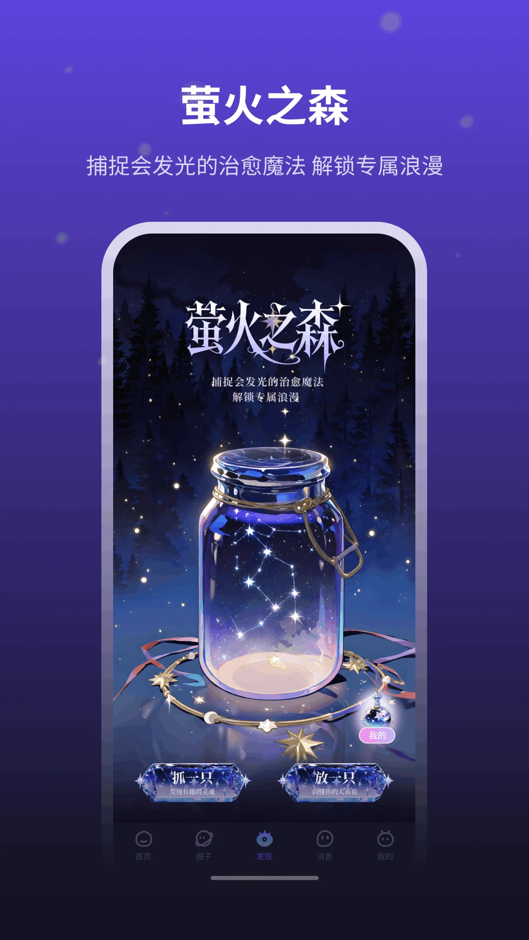 萤火虫之恋