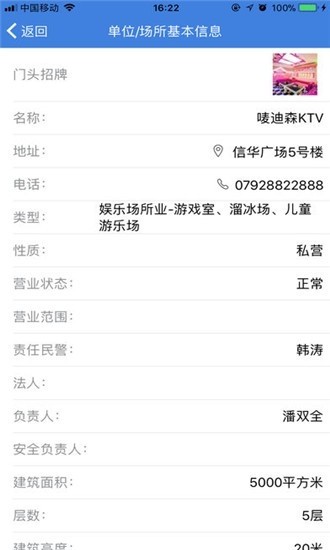 甘肃警民互动