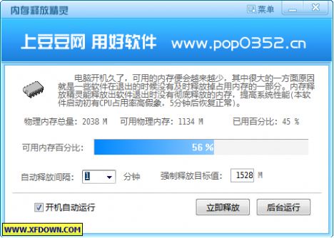 道恩智运找货