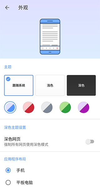 欧朋浏览器app官方免费软件 欧朋浏览器app官方免费软件