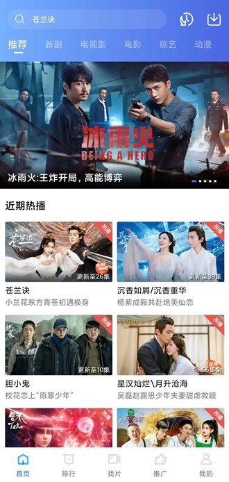 星星视频可投屏版 最新无广告版v3.1.1