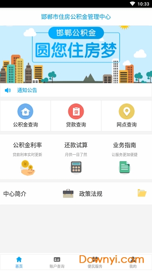 邯郸市公积金