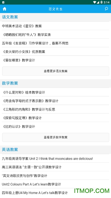 范文先生网