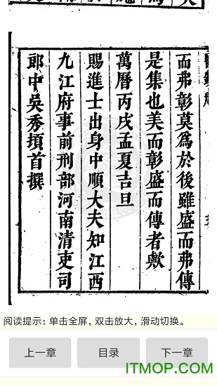 中医古籍书库