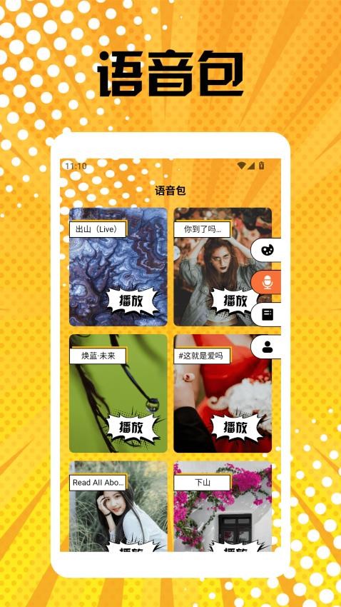 喵趣漫画App