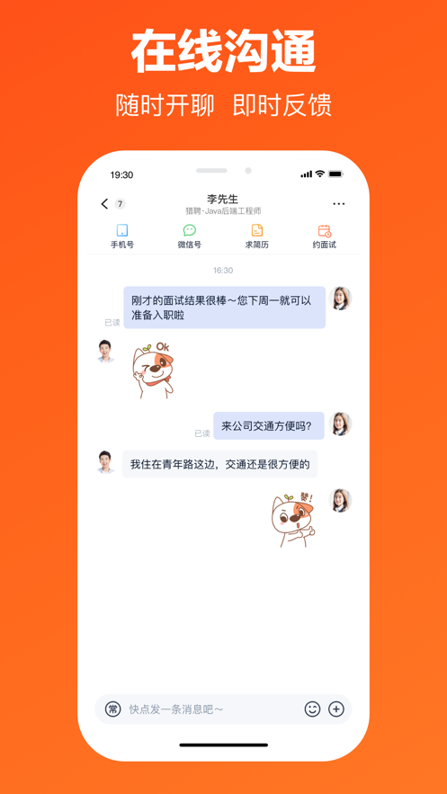 猎聘网招聘 猎聘网招聘