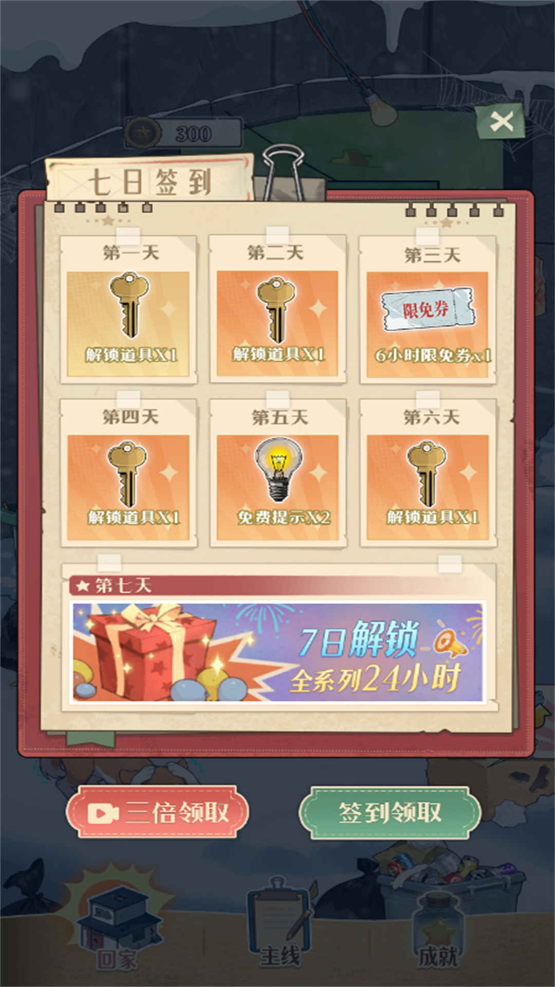 怀旧找找茬