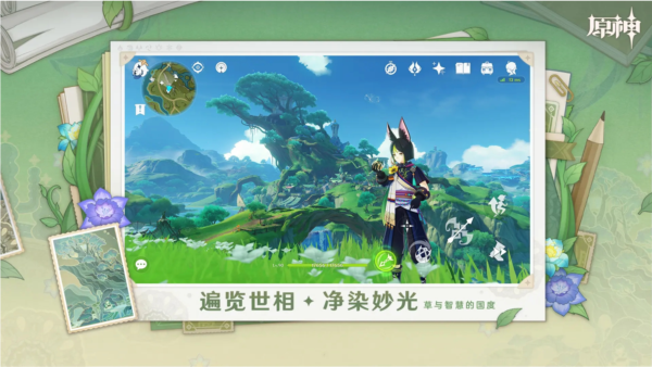 云原神云游戏 安卓最新版v5.7.0