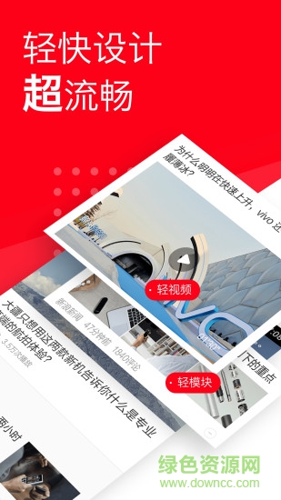 热点抢先看手机版