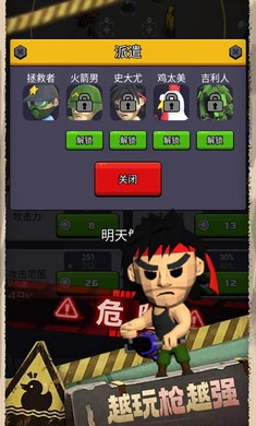 最后的生存者
