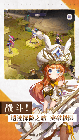 风色物语境界最新版