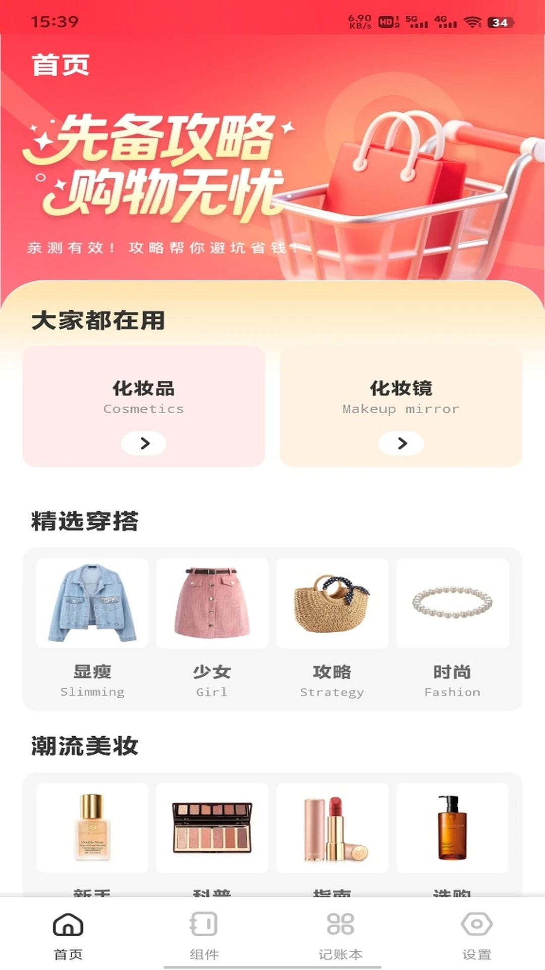 全家优品