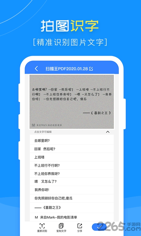 扫描王PDF
