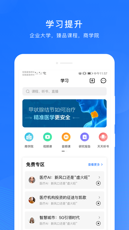 微解药手机客户端