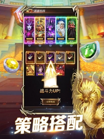 魔龙消消乐 魔龙消消乐