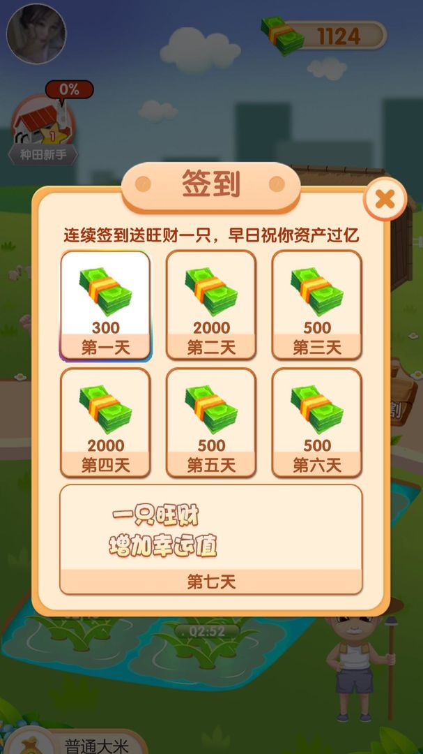 大米农场 大米农场