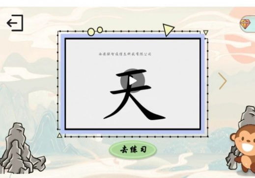 猿猴识字