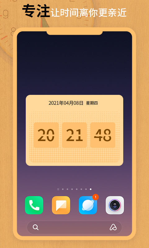 翻页锁屏时钟 翻页锁屏时钟