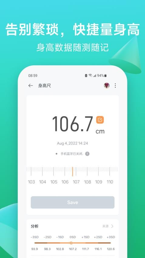 Fitdays Plus最新版