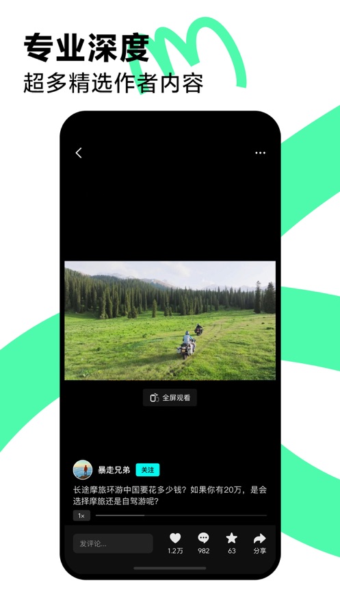 抖音精选(中长视频平台) v37.1.0 安卓版