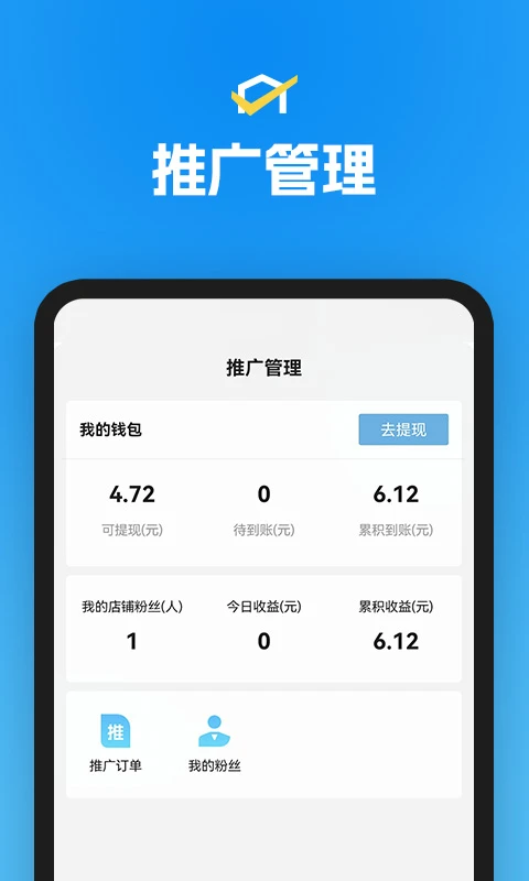 省团开店通