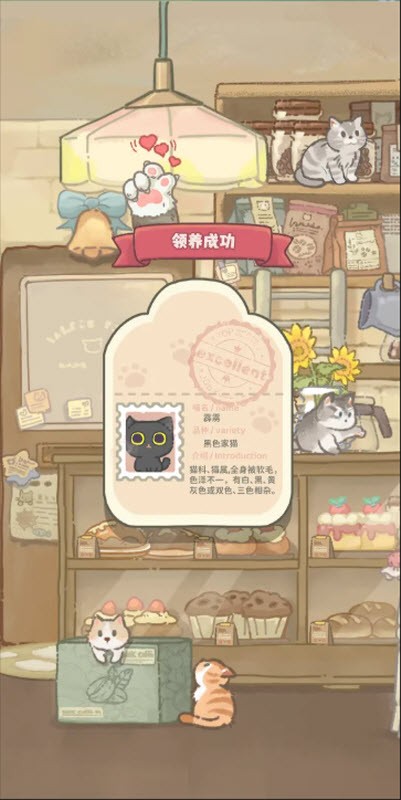 喵咪咖啡馆