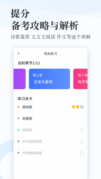 高中语文