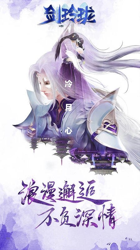 剑玲珑（经典回合制）