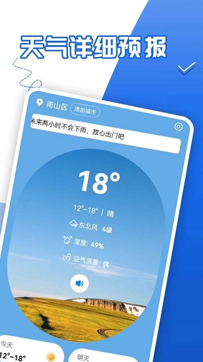 青春中华好天气 青春中华好天气